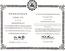 相同環保設備
