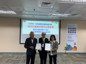 最新消息,相同企業有限公司