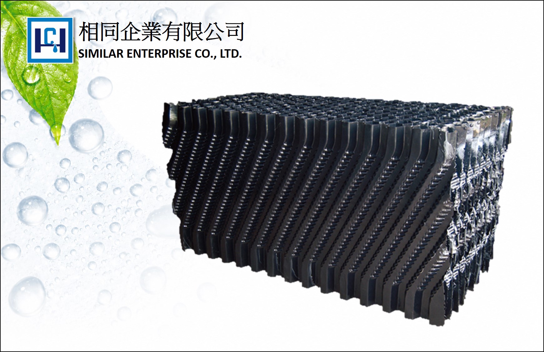 斜坡浪生物膜接觸濾材,相同企業有限公司